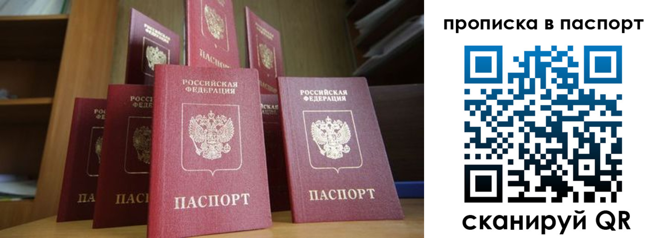 прописка законно в Тырныаузе