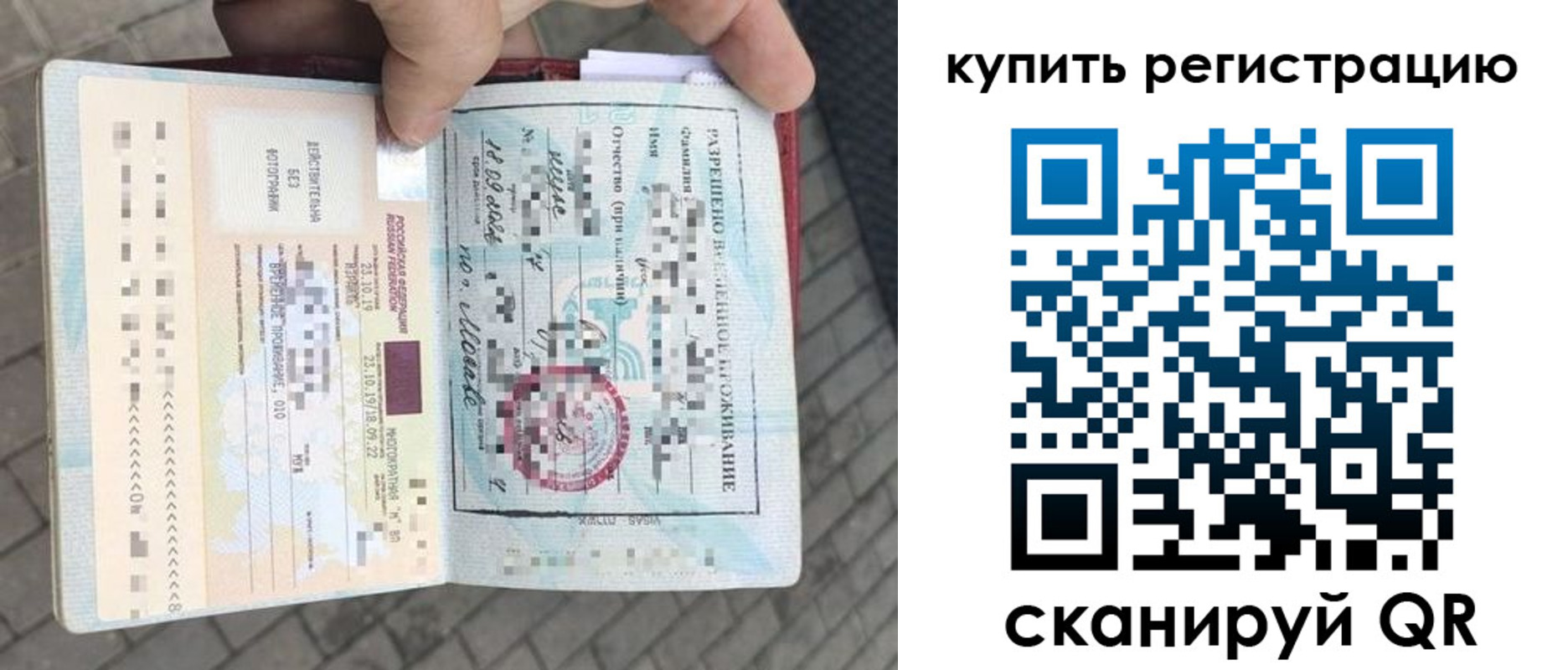 прописка для школы в Тырныаузе