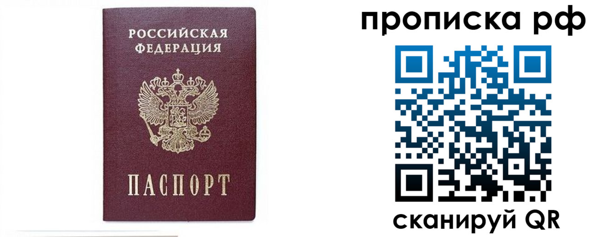 временная регистрация для всех в Тырныаузе