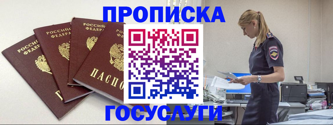 прописка иностранных граждан в Тырныаузе